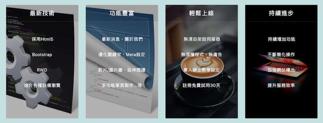 Sharing Web網站優化